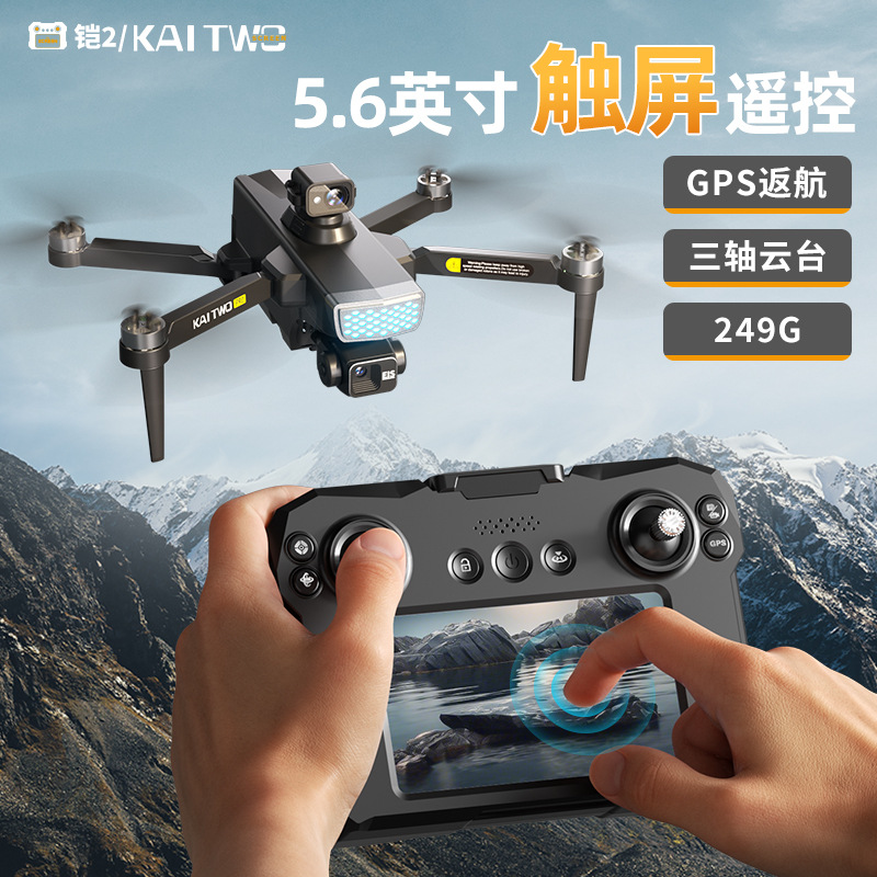 โดรน Kaitwo GPS พร้อมกิมบอล 3  - Drone Camera Mount บทวิจารณ์และราคา