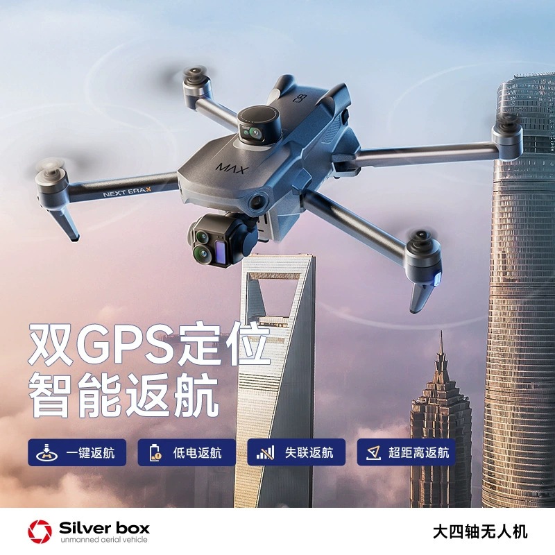 โดรน Silver Box P7 Max 4K Ultr - Drone Camera Lens บทวิจารณ์และราคา